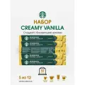 Набор 50 капсул Старбакс от Nespresso бленд Creamy Vanilla