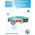 Ошейник для кошек Smart ID от Max&Molly