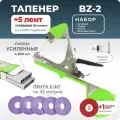 Тапенер для подвязки Bz-2 + 5 фиолетовых лент + скобы Агромадана 4.800 шт + ремкомплект / Готовый комплект для подвязки