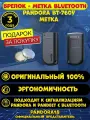 Брелок/метка Pandect/Pandora BT-760V