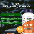 NOW 5-HTP 100 мг (120 вегкапс)