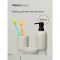 Набор для ванной комнаты 3 предмета Loft цемент Master House