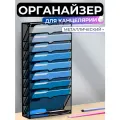 Подставка органайзер для канцелярии, металлическая, лоток для бумаг и документов