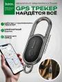 GPS-Трекер для отслеживания местоположения Hoco Tag E91J Tiger Zinc Alloy с карабином, Черный