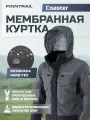 Куртка мембранная мужская Coaster водонепроницаемая одежда для рыбалки и похода