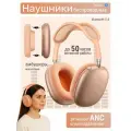 HOCO NEW 2025 W65 Plus, беспроводные наушники, оранжевый, новинка