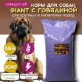 GIANT с говядиной и уткой для собак крупных и гигантских пород 20кг