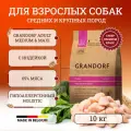 Grandorf Fresh Grain Free Dog Adult Medium Maxi Turkey Sweet Potato Сухой корм беззерновой с живыми пробиотиками для взрослых собак средних и крупных пород с индейкой и бататом