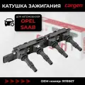 CARGEN ZX7027 Катушка для Opel, Saab. OEM: 9119567