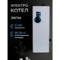 Электрический котел отопления, электрокотел ЭВПМ 9 кВт, 380В. с ТЭН из нержавеющей стали, на автоматах