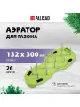 Аэратор для газона (скарификатор), 132х300 мм, PALISAD 64498