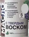 Масло с твердым воском для дерева 750 мл, цвет белый, быстро засыхает, защита для пола, окон, дверей и мебели от воздействия влаги и ультрафиолета, от рассыхания и растрескивания