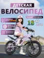 Велосипед детский 18-22 дюймов , от 8 до 11 лет, ростом от 135 до 150 см, фиолетовый