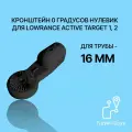 Кронштейн 0 градусов для датчика эхолота Lowrance Active Target 1, 2 на трубу 16 мм