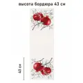 Дорожка для стола Le Gobelin Гранат Светлый фон 40х100 см