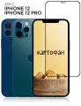 Защитное стекло на Apple iPhone 12 и iPhone 12 Pro (Айфон 12 и 12 Про), бренд Картофан, с рамкой