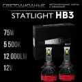 Светодиодные лампы HB3, диодная лампа автомобильная hb3 led, 5500к