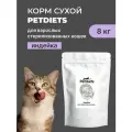 Сухой корм Petdiets (Петдаетс) для взрослых стерилизованных кошек Индейка, 8кг