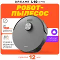 Робот-пылесос Dreame L10s Pro RLS6L, черный, с зарядной станцией модели RCS0