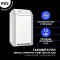 Газовый котел напольный Лемакс Премиум 7,5 кВт (авт. SIT 630) 1-контурный стальной D100