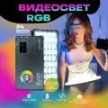 Видеосвет портативный RGB M-PIX для съемки фото и видео / Студийный свет
