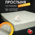 Простыня на резинке DonCotton Stripe (бежевый) 140х200х25