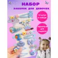 Заколки для девочек детские Croco Gifts зажимы и клик-клак, 14 шт, набор