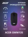 Игровая мышь Acer OMW135