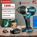 Kamolee DTW700 1800Нм 1/2 Дюйма Гайковерт Бесщеточный Ударный Электрический (1 АКБ 6,0Ач, Гофроящик)