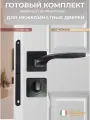 Дверные ручки V08BL AL с фиксатором и защелкой