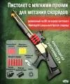 Игровой помповый дробовик XM1014 с функцией прицеливания, выбрасыванием гильз и мягкими пулями для реалистичной стрельбы и перезарядки ZY