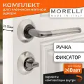 Комплект для межкомнатной двери Morelli ручка MH 03 SN/BN + поворотник / белый никель/черный никель