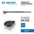 Трещотка 3/4, 500 мм, 45 зубцов, дисковый механизм KING TONY 6724-20F