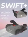 Бустер автомобильный isofix до 36кг, Swift+ группа 3, Универсальное, Автокресло детское с креплением изофикс, цвет Черно-серый