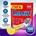 Таблетки для посудомоечных машин Сомат Экстра Лимон 100шт 1800 г