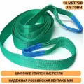 Удлинитель лебедочного троса 7,5 т 18 метров (лента 60 мм)