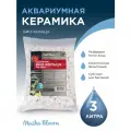 Керамические кольца для аквариума. Наполнитель для фильтра MASHA BLOOM Bio-rings, 3 л