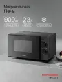 Микроволновая печь отдельностоящая Kuppersberg TMW 232 B