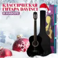 DAVINCI DC-50A BK - Гитара классическая 7/8