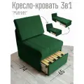 Кресло-кровать Миник 3в1, спальное место 65х187 см, с ящиком, выкатной механизм трансформации, велюр Dream Forest