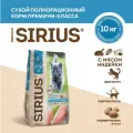 Сухой полнорационный корм для котят, Индейка ТМ SIRIUS (10кг)