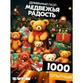 Пазл Медвежья радость 1000 деталей Опытный