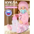 Интерактивная Кукла-Пупс 32 см, смеется/плачет/говорит, мелодии В. Шаинского, игра в дочки-матери, JB0213623