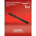 Амортизатор Kortex для Suzuki Vitara 89- / GrandVitara 98-06 зад. газ. OEM 230048; 30-074-A; 343247; 4170065D03; 4170075D00; KSA242; KSA242STD