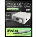Marathon, Аппарат для маникюра и педикюра N2R серебристый, белая ручка H35LSP без педали