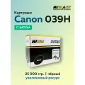 Картридж Hi-Black 039H с чипом для Canon i-SENSYS LBP-351x/352x.