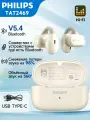 PHILIPS TAT2469 Клипсовые Bluetooth наушники, костная проводимость, 3D стереозвук, полная совместимость, длительное время работы, рис. реакционер