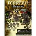 Террейн для настольных игр Ферма + Руины ДнД, Warhammer, Malifaux, сборная модель
