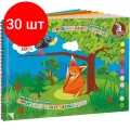 Комплект 30 штук, Бумага цветная для оригами и аппликации А-3 Басня 10цв.30л./10/, ПО-0523