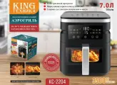 Аэрогриль Электрический KING KC-2204, 3500 Вт / Аэрофритюрница для дома с чашей, 7 л